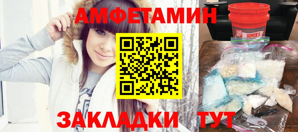 Амфетамин Розовый  Амфетамин  Каспийск  Вход с VPN 