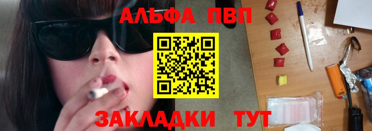 где купить наркоту  Каспийск  APVP VHQ 