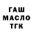 ГАШИШ гашик Gily Z