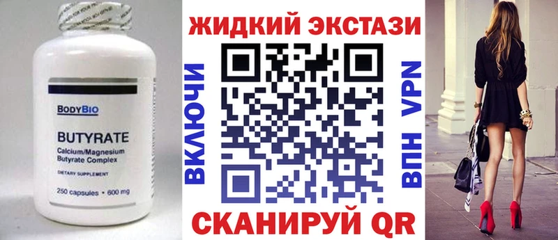 БУТИРАТ оксибутират  Каспийск 