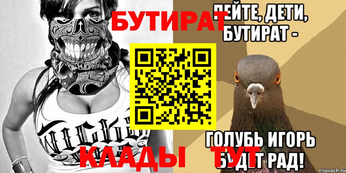 Каспийск  БУТИРАТ оксибутират  Вход с VPN 