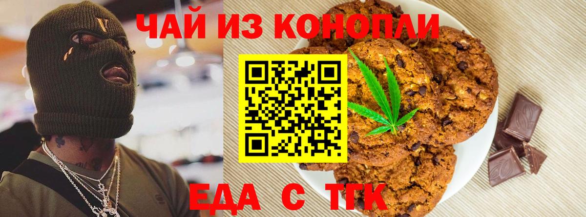 Cannafood конопля Каспийск