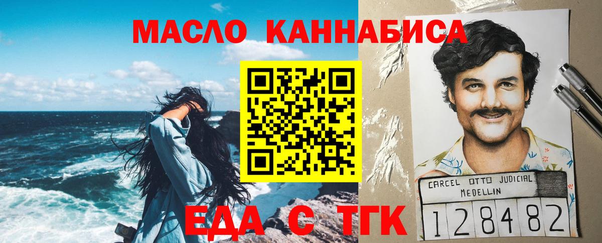 Каспийск  Еда ТГК марихуана  Вход с VPN 