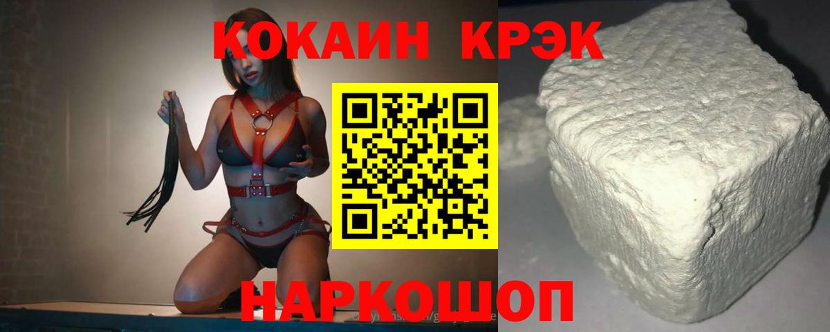 Cocaine VHQ Каспийск