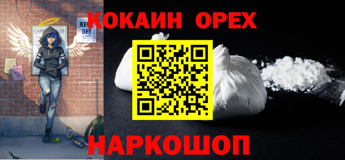 Cocaine Колумбийский  COCAIN  Каспийск  Cocaine VHQ 