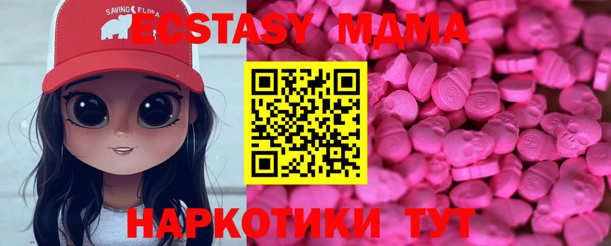 ЭКСТАЗИ mix  Каспийск  kraken ССЫЛКА  Ecstasy VHQ  Ecstasy 