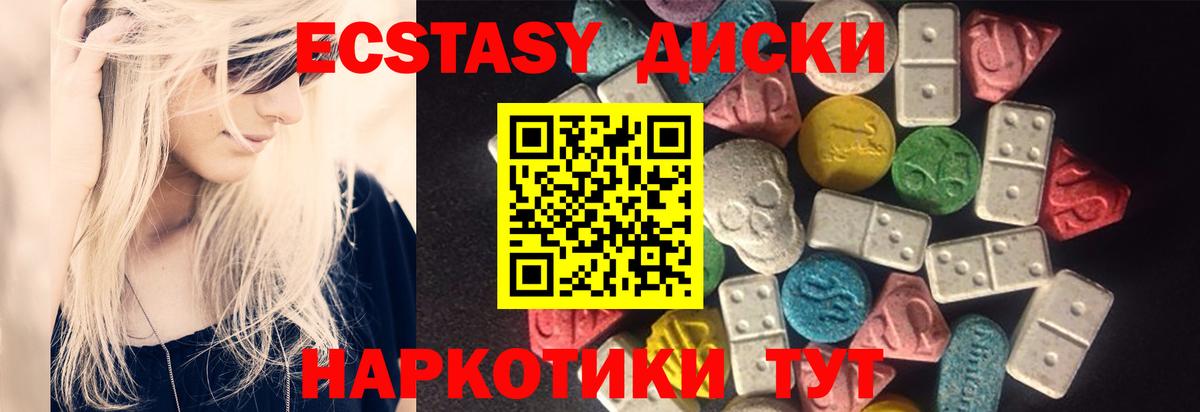 Ecstasy DUBAI  Вход с VPN  цены   Каспийск  гидра ССЫЛКА  ЭКСТАЗИ  Ecstasy 280 MDMA 