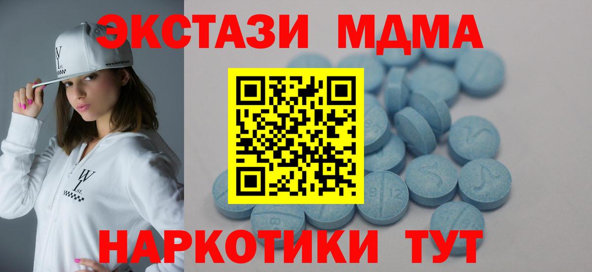 Ecstasy круглые Каспийск