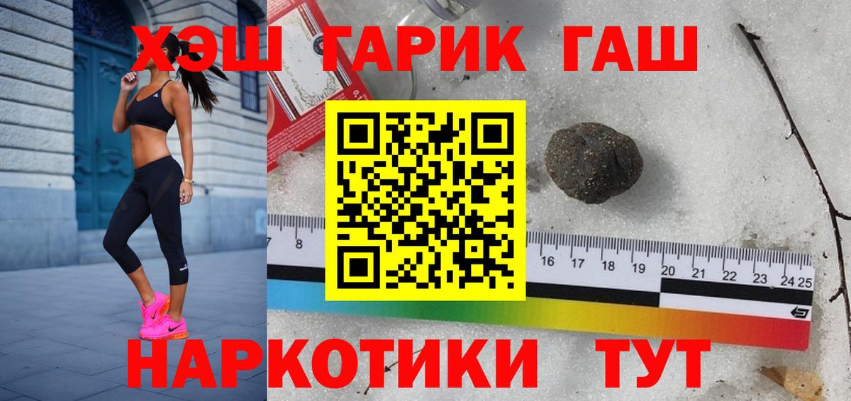 ГАШ хэш  Каспийск  ГАШИШ  Гашиш убойный 