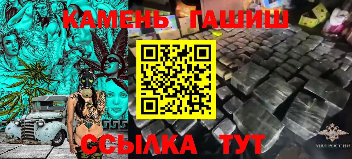 Гашиш Cannabis  ГАШИШ  Вход с VPN  Каспийск  ГАШИШ гашик 