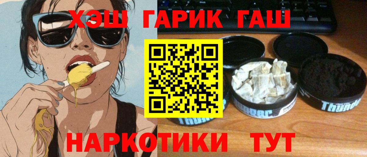 ГАШИШ гашик Каспийск