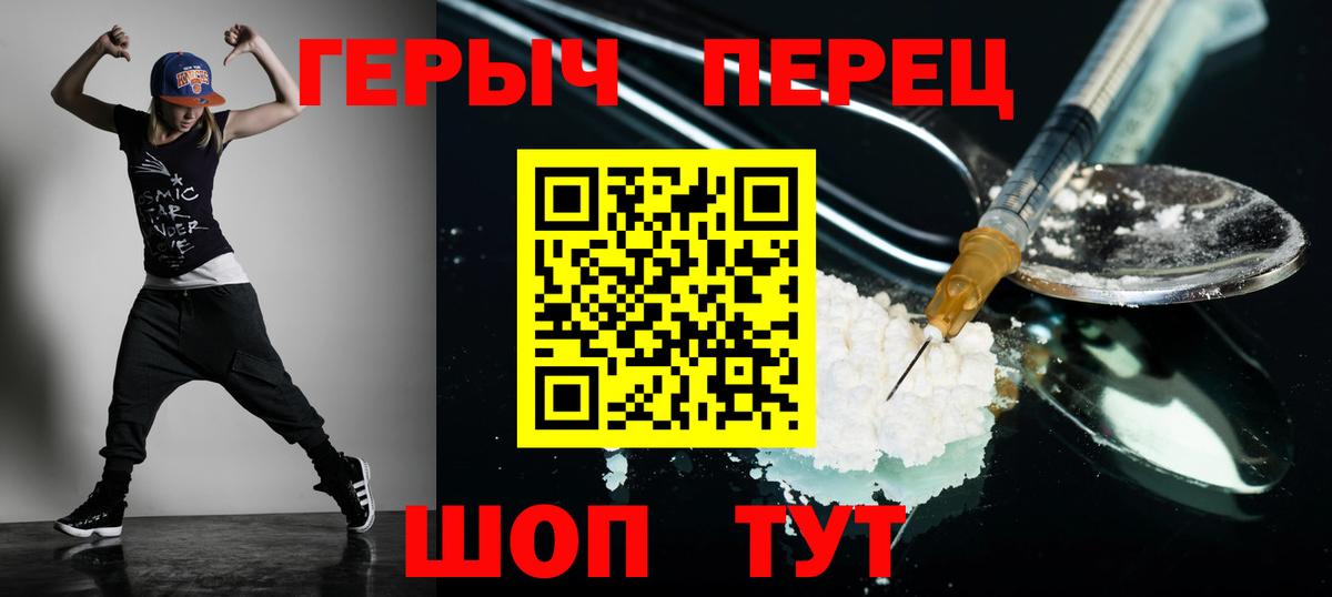 Героин белый  Вход с VPN  Каспийск 