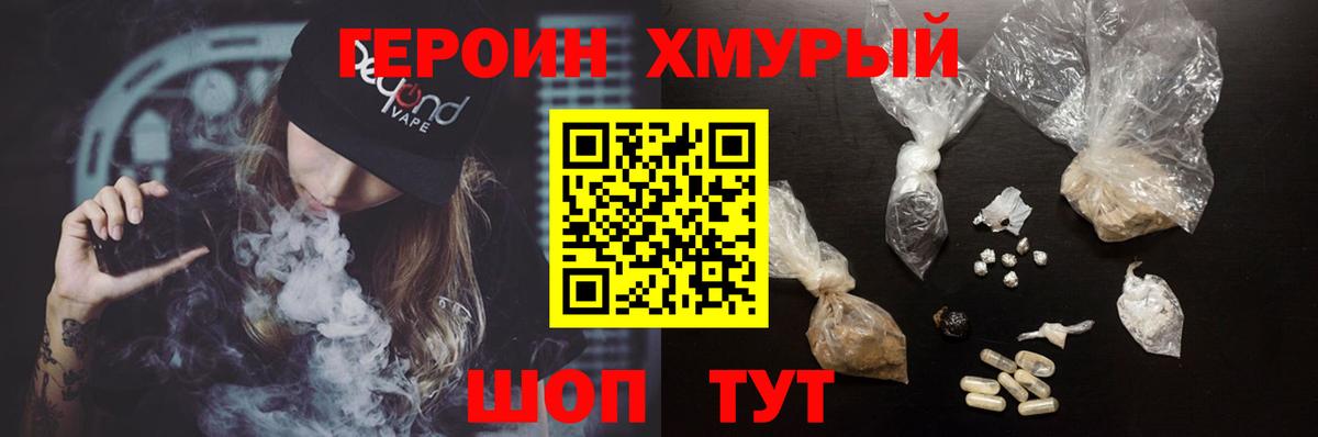 Героин Афган  Каспийск 