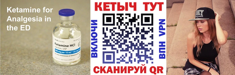 купить закладку Каспийск КЕТАМИН VHQ