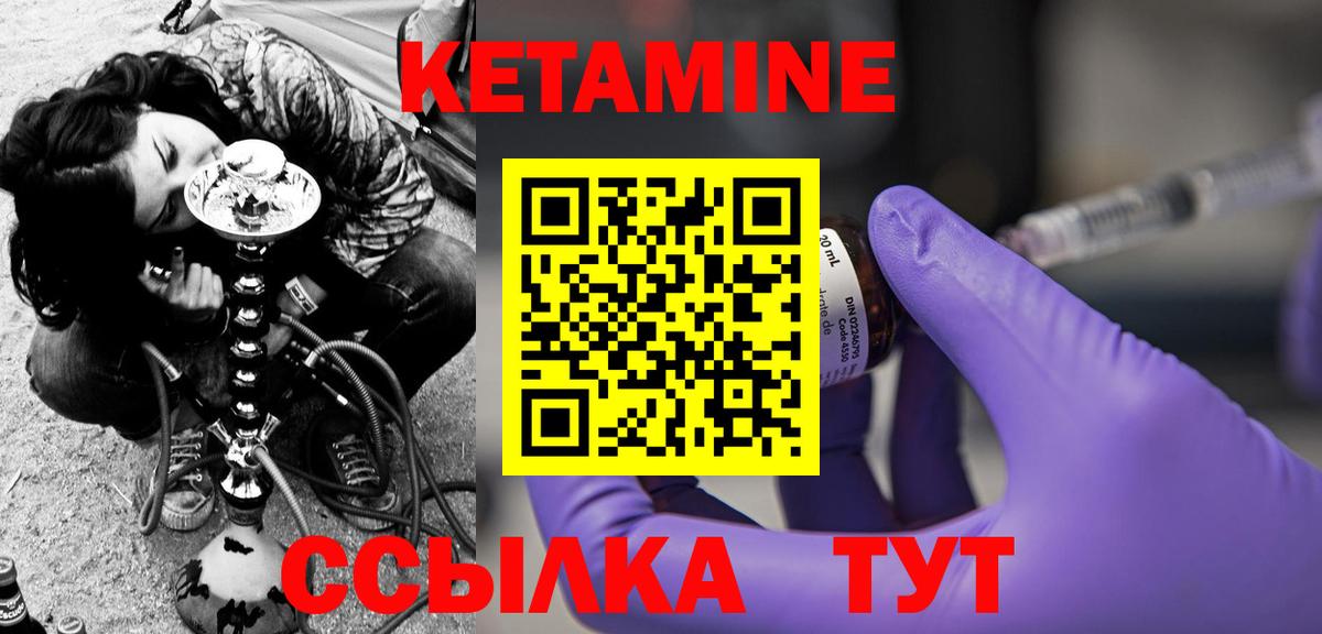 Кетамин ketamine Каспийск