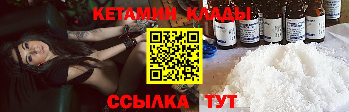 мега   Кетамин VHQ  Вход с VPN  Каспийск  КЕТАМИН VHQ 
