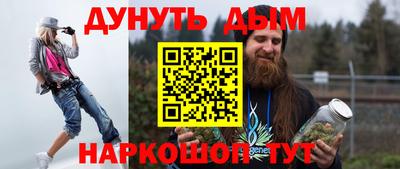 бутират Бийск