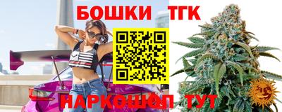 бутират Бийск