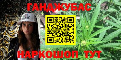 бутират Бийск