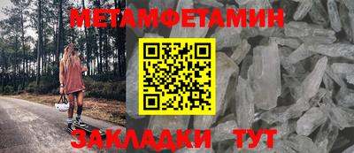 бутират Бийск