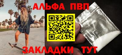 бутират Бийск