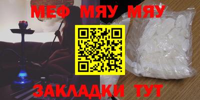 бутират Бийск