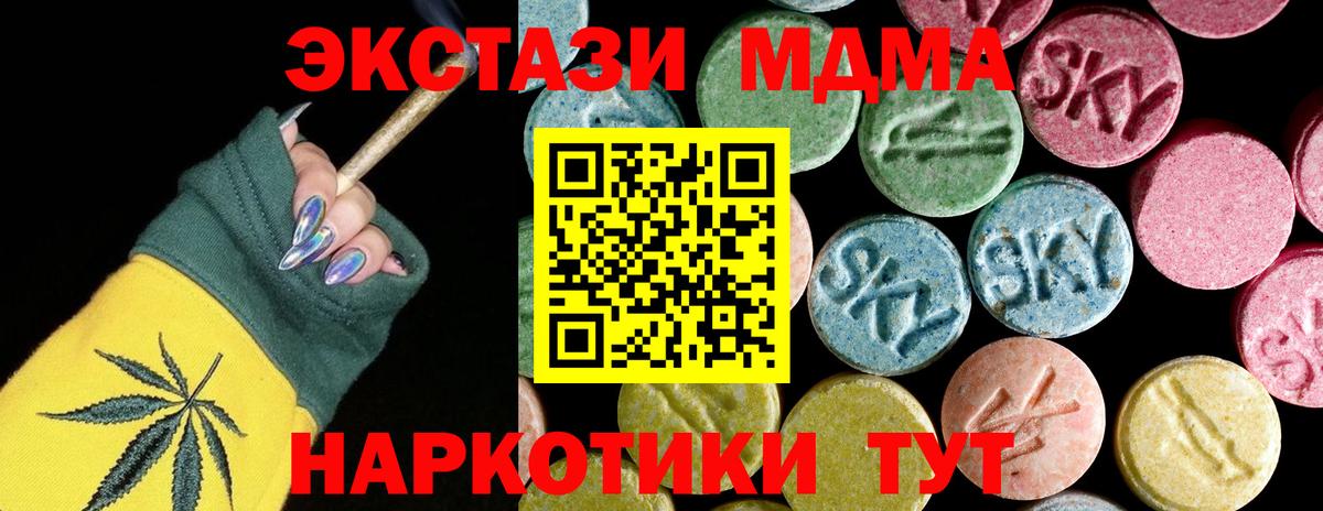 МДМА  Вход с VPN  Каспийск  MDMA Molly 