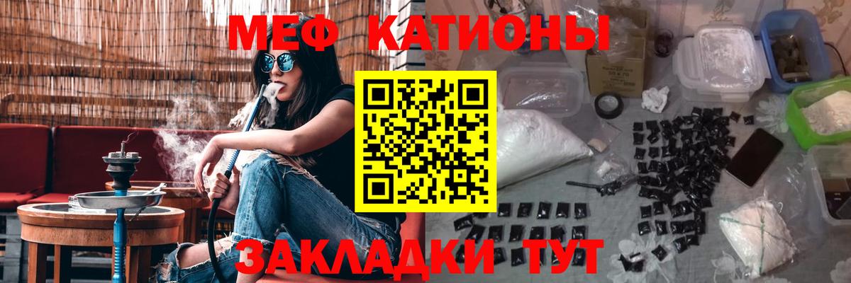 Меф мяу мяу кристаллы Каспийск