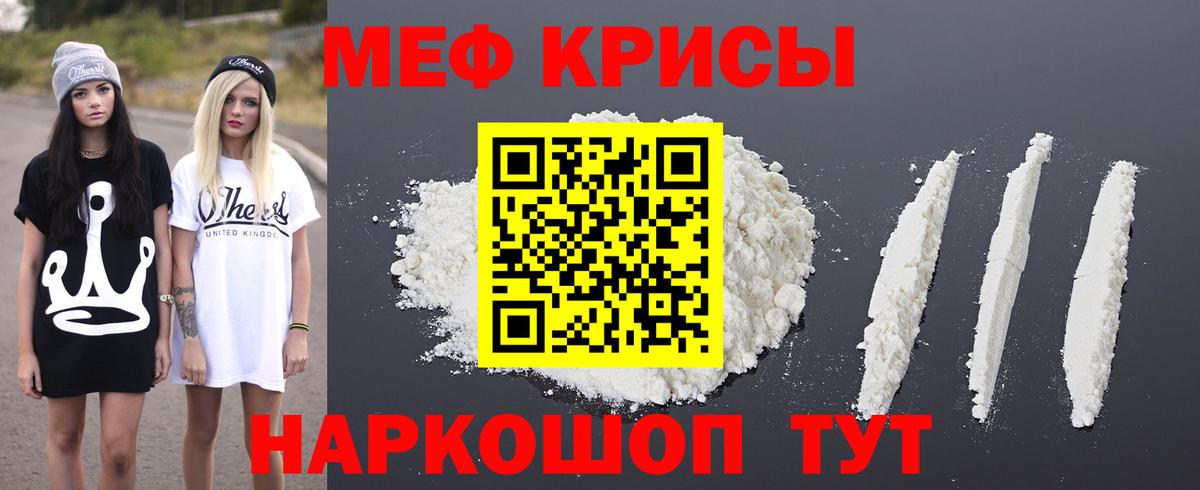 МЕФ мука Каспийск