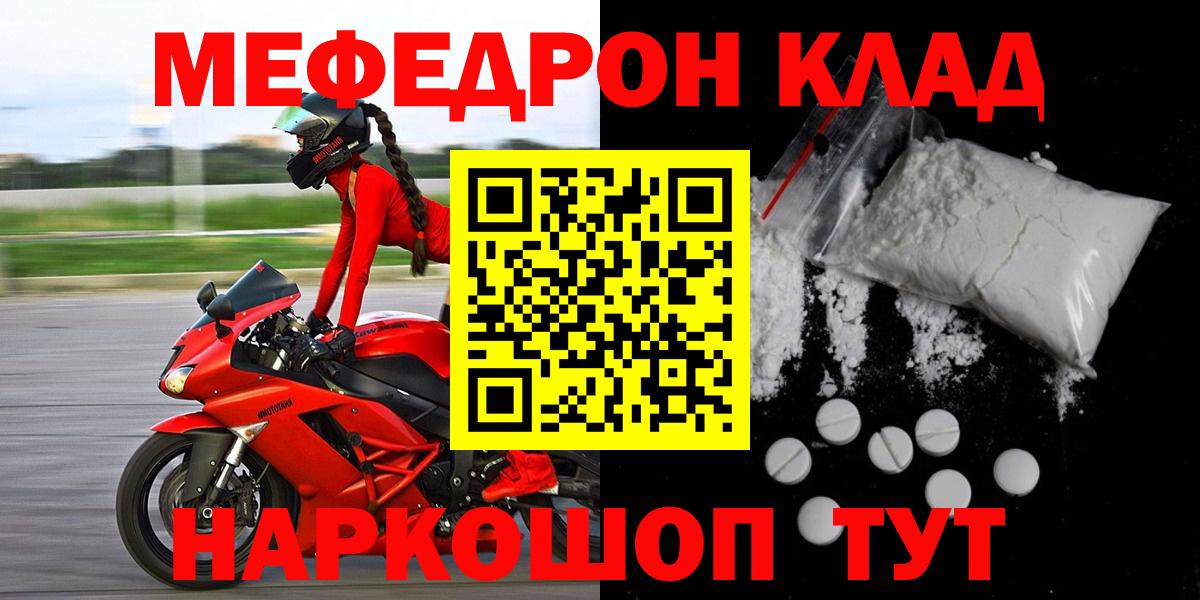 Меф мука  Меф  Мефедрон  МЯУ-МЯУ mephedrone  Каспийск 