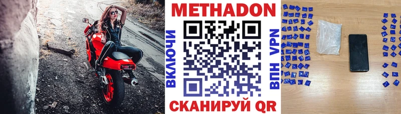 продажа наркотиков  Каспийск  Метадон methadone 
