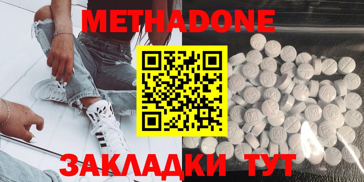 МЕТАДОН мёд Каспийск