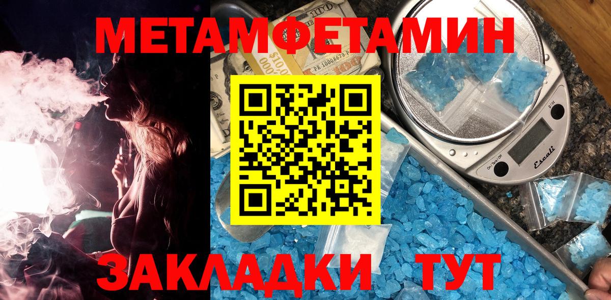 МЕТАМФЕТАМИН мет  Вход с VPN  МЕТАМФЕТАМИН мет  Каспийск 