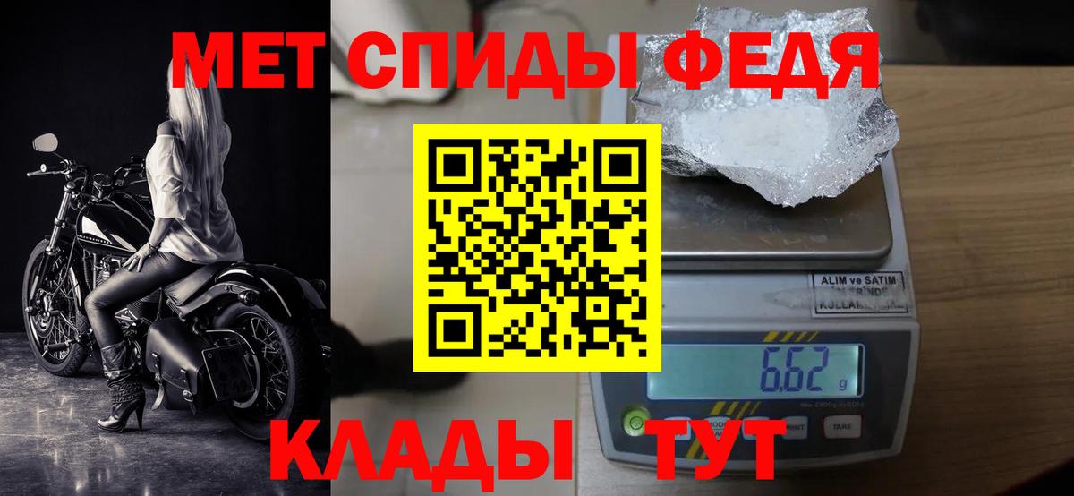 Первитин винт Каспийск