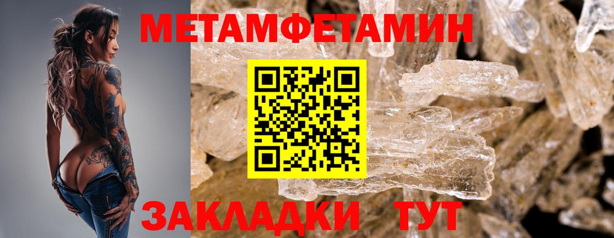 МЕТАМФЕТАМИН мет  МЕТАМФЕТАМИН  МЕТАМФЕТАМИН мет  Каспийск 