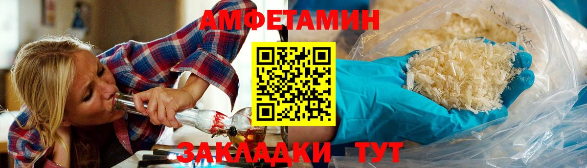 МЕТАМФЕТАМИН мет Каспийск